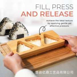 跨境竹木饭团制作工具三角形寿司便当制作器实木diy粽子模具便当
