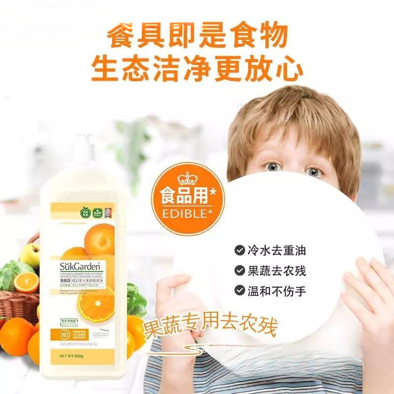 果樹園食器、果物と野菜の冷水洗剤、食品家庭用洗剤、家庭用食器用洗剤、家庭用パック|undefined