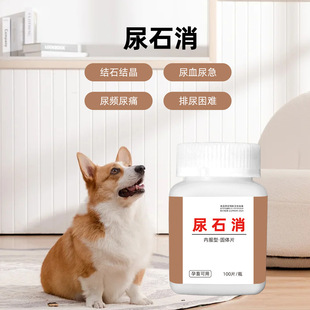 Urolithiasis Auxiliary Urine Solution to Dissolve Stones for Pets, Dogs, Cats, Pet Urinary Stones, Bladder, Universal for Cats and Dogs