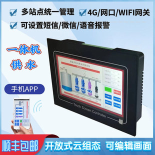 Frequency Conversion Constant Pressure Water Supply Controller No Negative Pressure All-In-One Machine 7inch Touch Screen Wireless Mobile Phone App Network Port Wifi