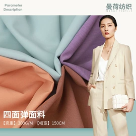 化纤类混纺;涤纶面料