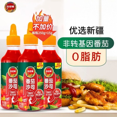凤球唛番茄沙司265g*1瓶/2瓶/3瓶番茄酱即食汉堡薯条专用调料代发