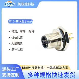 M12PCB�B����M12-5о���^M12������̖��ݔd2�Ӿ�����