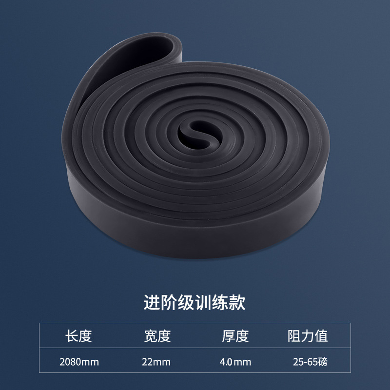 负重阻力带引体向上辅助弹力带瑜伽普拉提弹力圈拉力带TPE拉力带|undefined