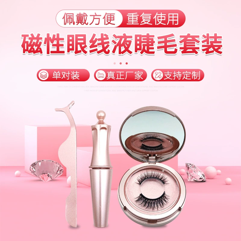 Магнитный карандаш для глаз, на eyelashes, мягкий набор для ресниц