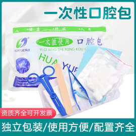 牙科一次性口腔器械盒检查口腔包1件200套口镜探针手术包检查工具