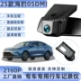 隐藏式夜视高清05dm-i行车记录仪