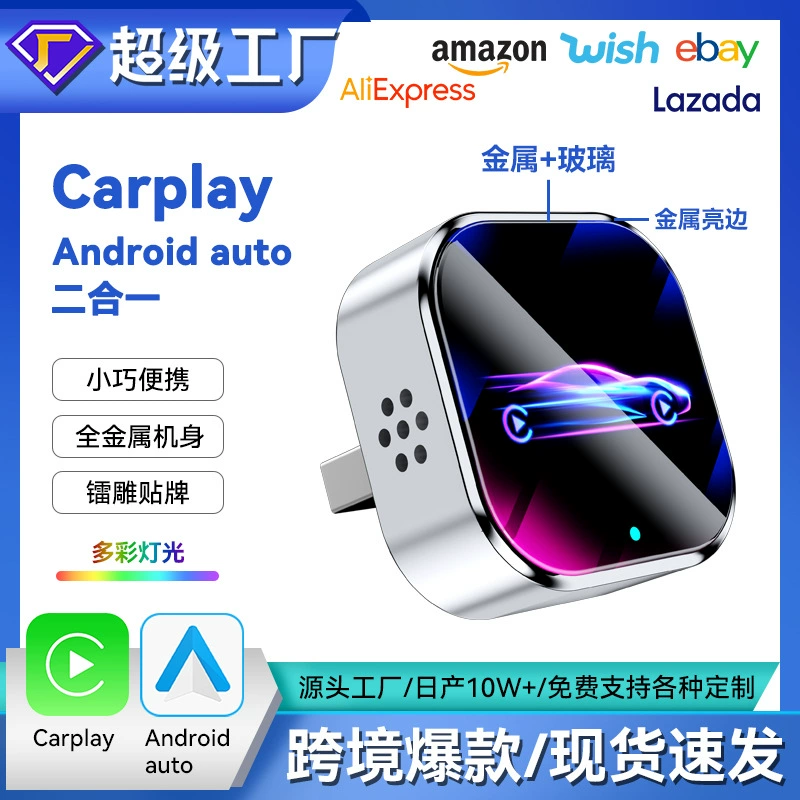 Популярный автомобильный модуль Android Auto и CarPlay, беспроводной адаптер «два в одном»