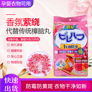 Floral Camphor Balls for Insect Repellent and Cockroach Prevention, Individually Packaged, Japanese Moisture-Proof Moth Repellent Camphor Balls, Sanitary Balls, Aromatherapy
