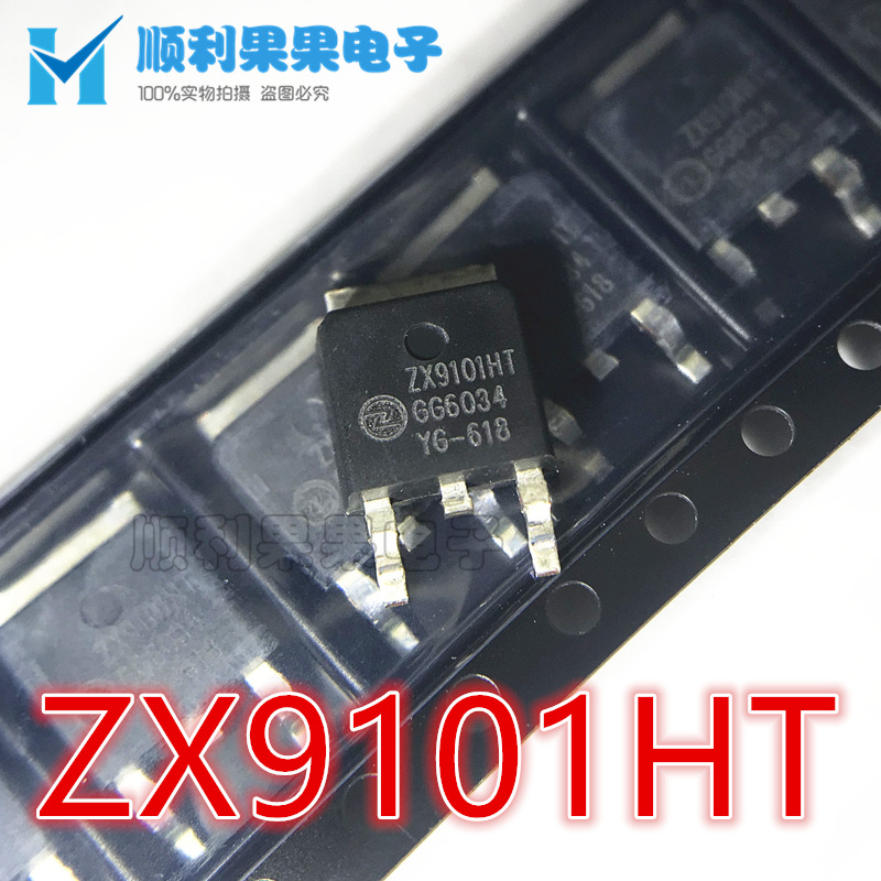 ZX9101HT TO-252 大功率单通道LED贴片高压线性驱动IC