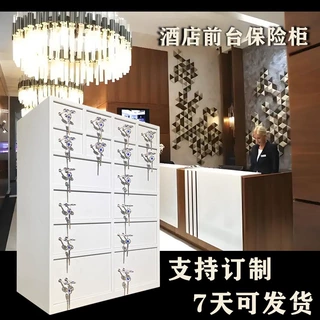 厂家直销钢制酒店前台保险柜子母锁前台储物箱客户临时存放保险箱