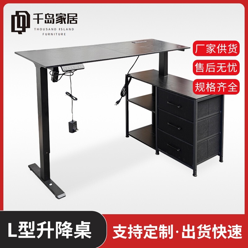 Cross-border foreign trade black L-shaped adjustable-height desk with drawers, a floor-standing office desk, and a multi-functional home desk