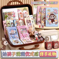 拉布布文具套装小学生学习用品女孩开学大礼包高颜值生日礼物男孩