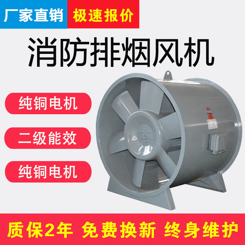 【厂家直销】工业厂房商场大功率通风用消防排烟风机轴流式风机|ms