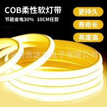 led��12vSMT�����NƬ��������COB���zܛ���l�����ɲü����ٴ��