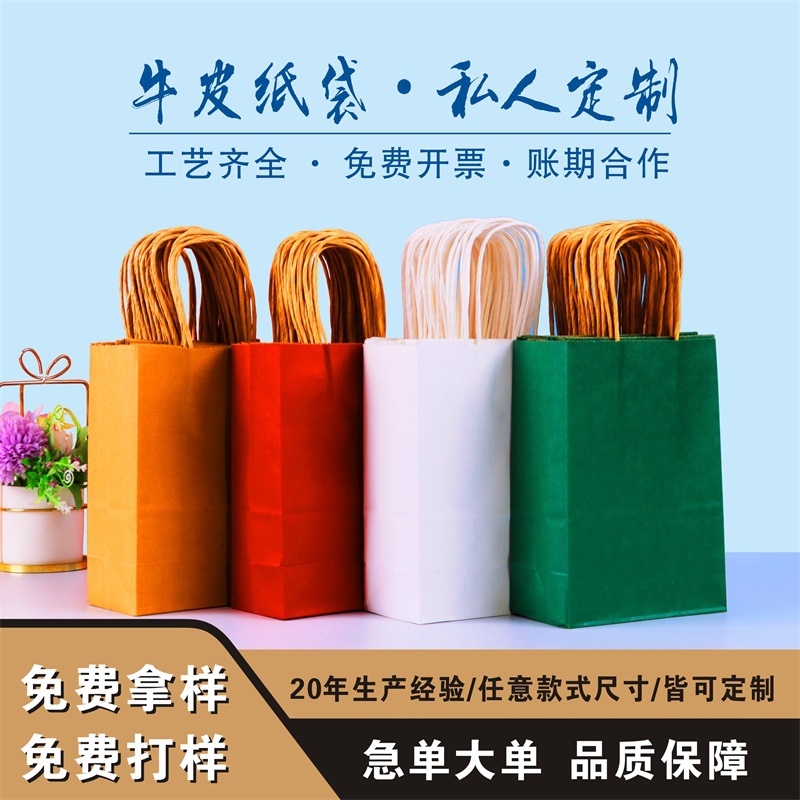 牛皮纸袋批发礼品手提袋子奶茶餐饮烘焙外卖打包袋服装袋印刷LOGO