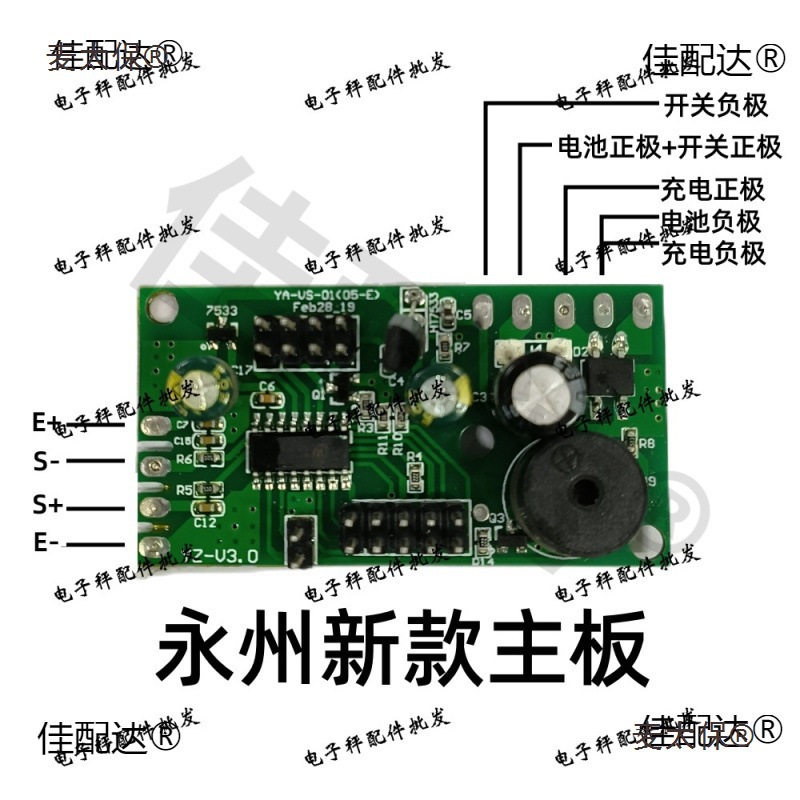 电子秤主板线路板台秤电子称主板电路板显示板全型号