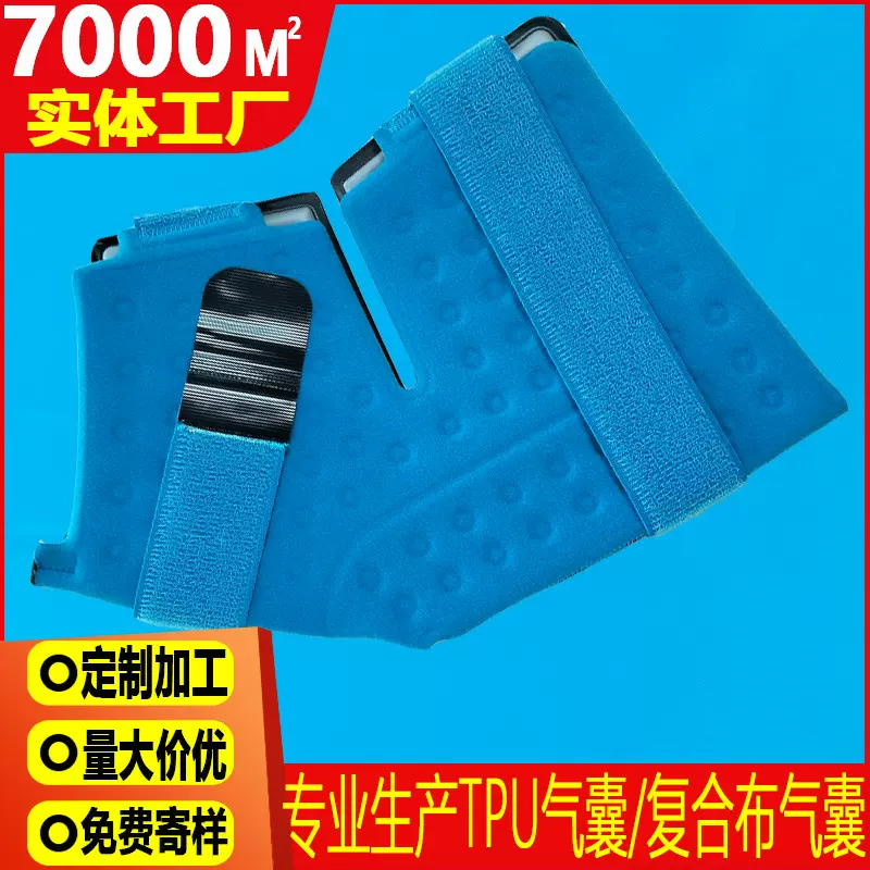 腿部气囊理疗降温供应TPU冷敷水囊DVT复合布内胆冷敷水囊水毯