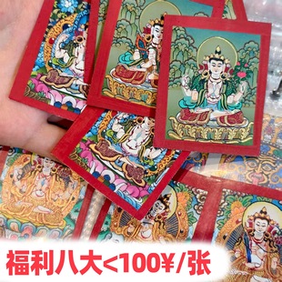 Purely Hand-Painted Thangka Eight Major Buddha Paintings Core 4X5 Xizang Nepal Hand-Painted Thangka Manjushri Samantabhadra Green Tara