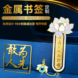 文创金属书签定制景区旅游纪念礼品黄铜镂空异形金属卡片定做logo