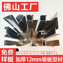 12厘护墙板收边条铝型材收口条12MM木饰面工字装饰线条金属瓷砖