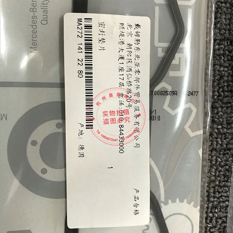Mercedes-Benz 272 S300 R350 S350 ML350 GLK350 E300 Engine Intake Manifold Gasket
