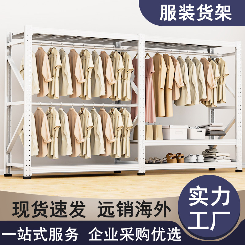 服装货架式衣柜仓储仓库库房批发架子摆地摆商用工厂挂衣架