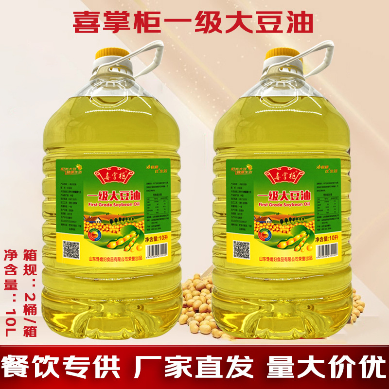 大豆油20升商用包邮批发粮油大桶装家用植物油快餐饮色拉油食用油