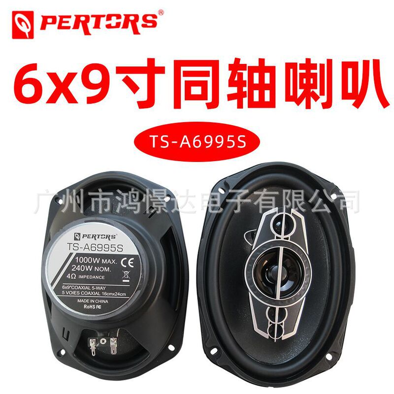 Car Audio Speakers Q-Pertors Qp-A6995S 6x9inch Coaxial Speakers Car Modification