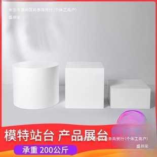 Live broadcast platform round paint display platform clothing store window net red fitting wedding dress shop base model modern