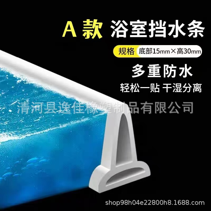 Bathroom Water Retaining Strip, Bathroom Waterproof Strip, Shower Room Kitchen Countertop Toilet Self-Adhesive Water Blocking Strip Sealant