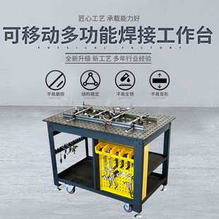 Movable Welding Workbench HT300 Cast Iron Multifunctional Rhino Car Porous Welding Tooling Workbench
