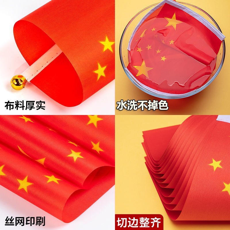 手振り小赤旗手振り旗赤旗吸盤付き小国旗国慶節装飾車旗五星紅旗小プレゼント|undefined