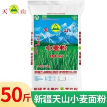 新疆面粉50斤绿色食品小麦粉25kg蓝袋子包子面条囊饼粉