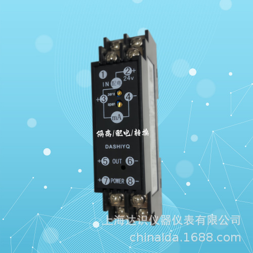 WS2025 WS1525A电流变送器输入二线制信号隔离输4-20mA