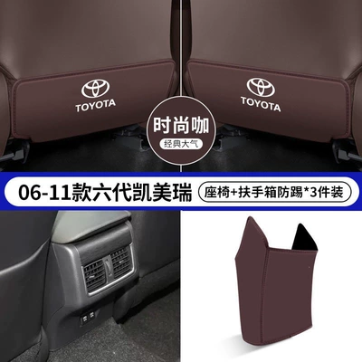 Chair back anti-kick pad, Suitable for Toyota Camry - 12-17-7th-generation-camry-brown-color-seat-anti-kick-armrest-box-anti-kick-3-piece-set