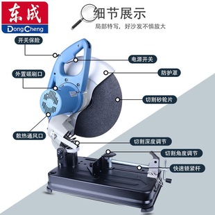 Dongcheng 355/400 Profile Cutting Machine 14inch Multi-Functional Steel Cutting Machine High-Power Wood Cutting Dongcheng