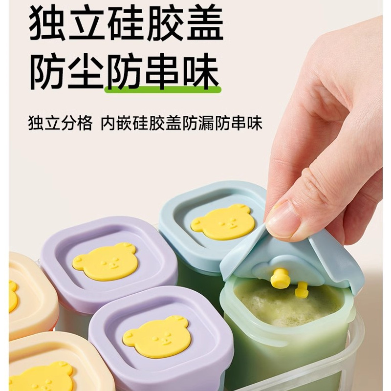 Baby food supplement box storage frozen box bear baby silicone mold can be steamed meat paste food supplement packaging box ice