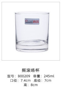 Taza de la roca 245ml B00209