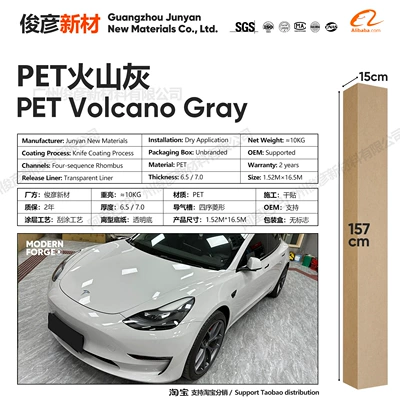 Auto Color Change Film – Series Vinyl Color-Changing Film, Cross-Border - pet-volcanic-ash-65-series152-165m