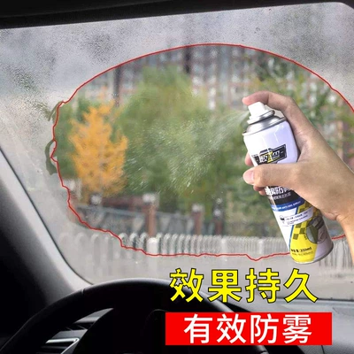 Automotive glass defogging agent for shower room mirrors