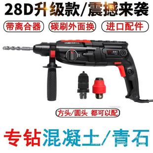 German Quality Industrial-Grade Lightweight Electric Hammer Multi-Function Impact Drill High-Power Electric Drill Concrete Electric Barrier