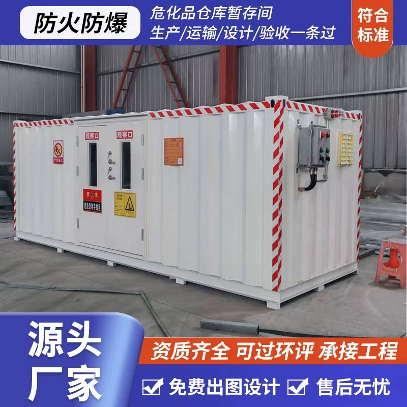 Взрывобезопасный контейнер для хранения опасных отходов