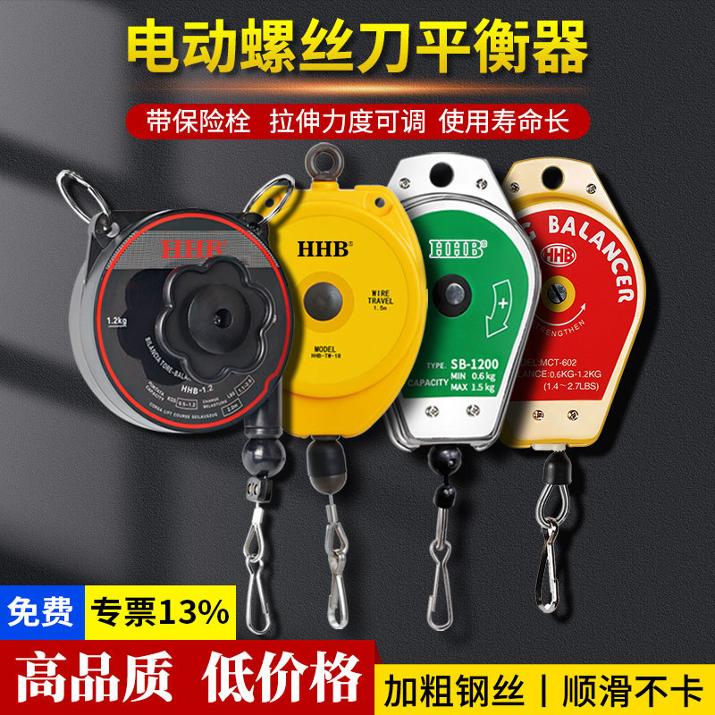 电批弹簧平衡器电动螺丝刀起子机吊钩风批挂钩伸缩器工具合金