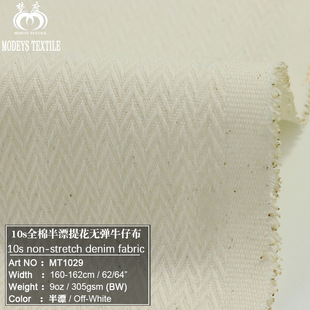10 semi-floating jacquard elastic denim 9 An Chunqiu children's clothing coat jacket Denim fabric in stock hot sale