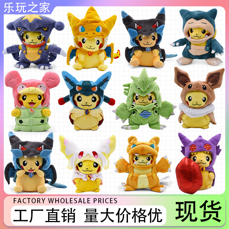 Pikachu Plush Doll Cape Series Fire-Breathing Dragon Cross-Dressing Kirby Cape Pikachu Cape Plush Toy