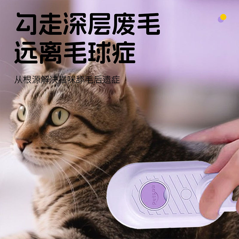 ペットスプレーマッサージコーム、犬猫スチームコーム、猫毛コーム、水スプレーで浮き毛を除去、入浴不要|undefined