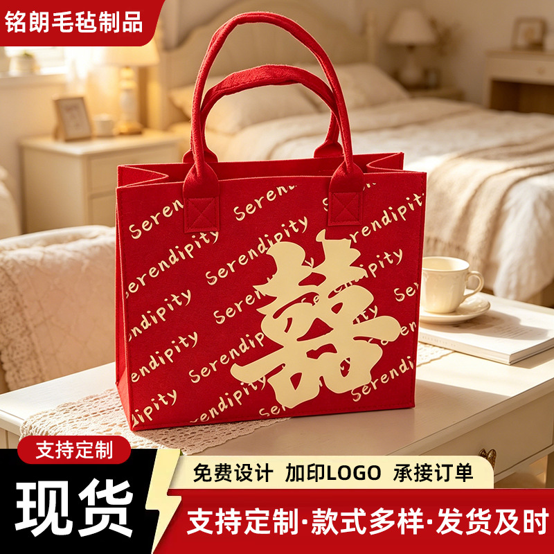 新年毛毡包简约喜庆手提包图案伴手礼品手提包中国红毛毡礼品袋