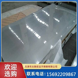 不锈钢板;不锈钢无缝管;不锈钢圆棒