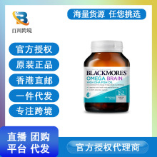 澳佳/宝Blackmor/es 浓度深海鱼油软胶囊 60粒4倍dha 纯度无腥味